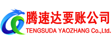 上虞讨账公司