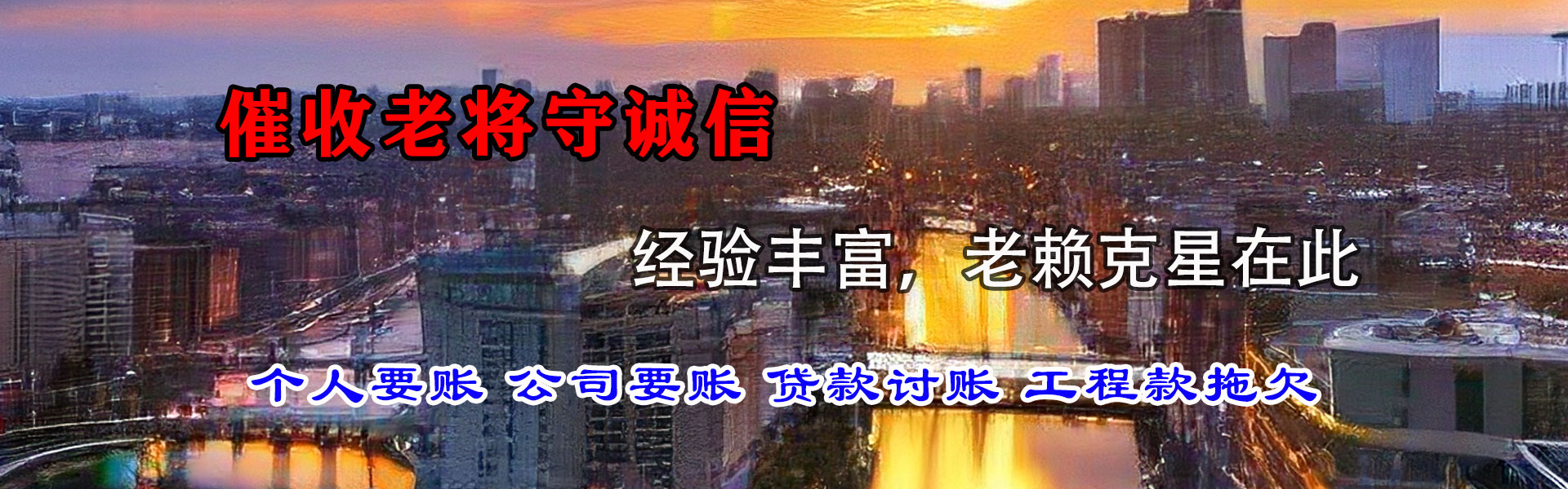 上虞讨债公司
